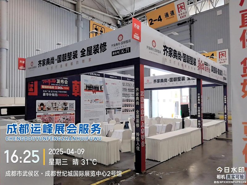 展台设计搭建选购指南
